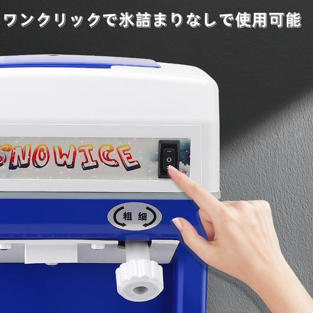 NEWTRY かき氷機 アイスクラッシャー かき氷メーカー 氷粉砕機 電動